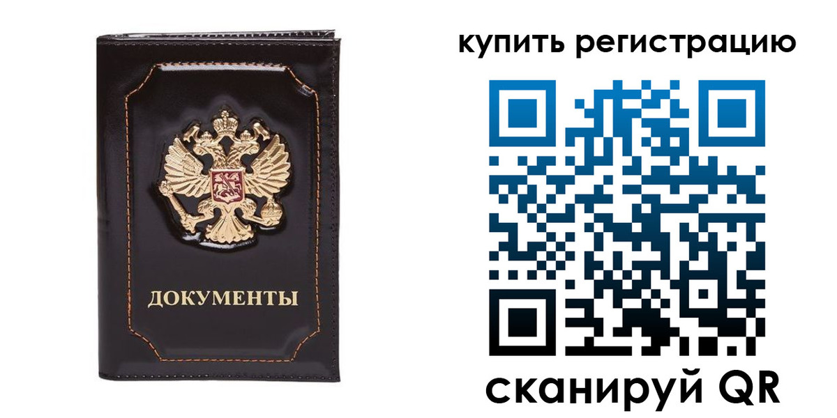 где прописаться в Новоалтайске
