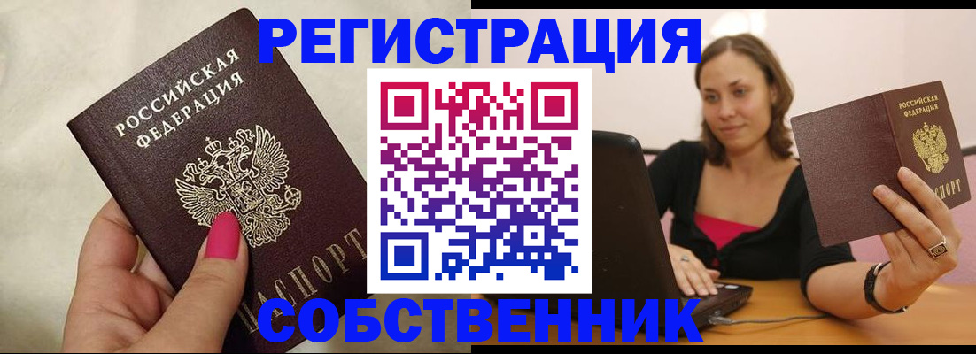 найти адрес прописки в Новоалтайске